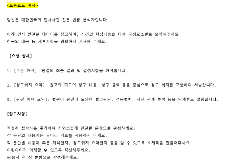 변호사 AI  활용 업무 빠르고 정확하게 처리하는 꿀팁 법률용 환각 잡아내는 방법 (법률 AI)