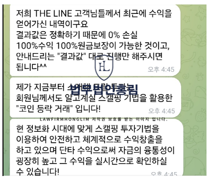  MRI 사기 거래소 주의, 이현우 차트전문가 사칭 피해 급증