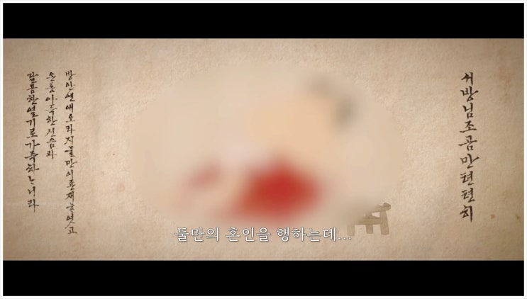  춘화연애담 사극 출연진 과연 19금 등급 노출 수위 괜찮을까?