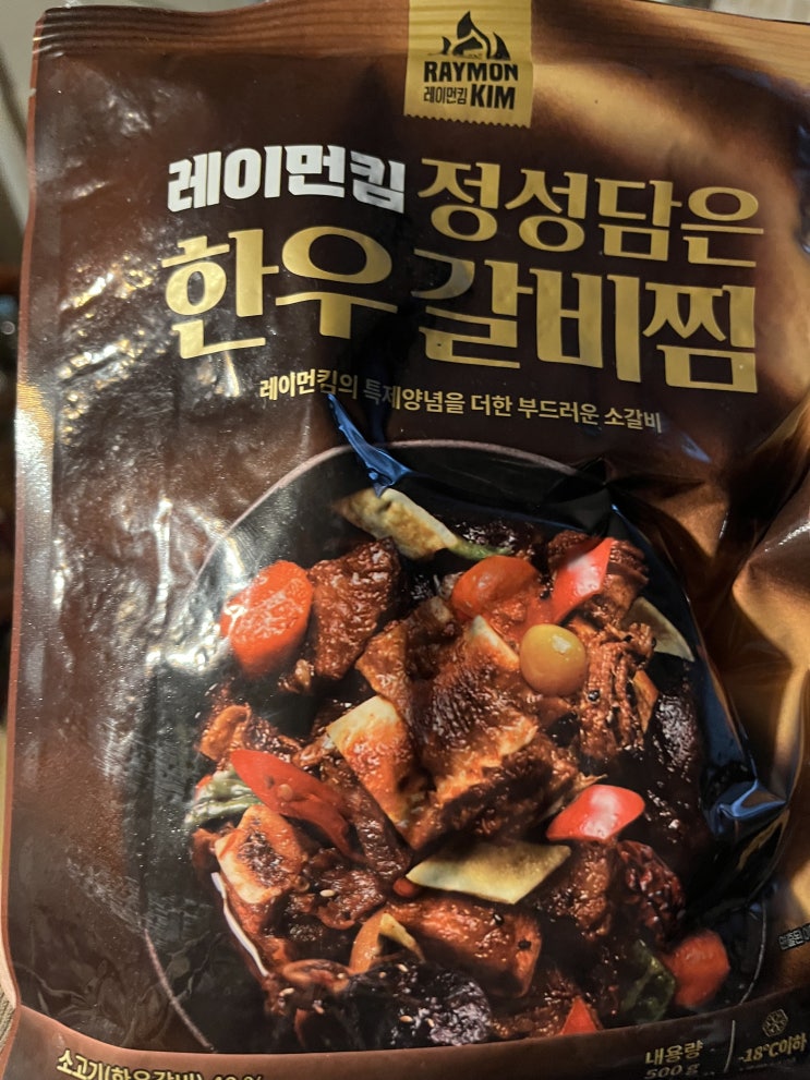  레이먼킴 정성담은 한우갈비찜 + 도미노 피자 베스트 콰트로 미디움(나 너무 잘먹는다)