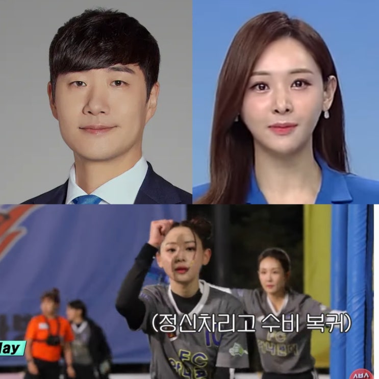 배성재 <b>김다영</b> 아나운서 5월 결혼 프로필 나이 차이 인스타... 