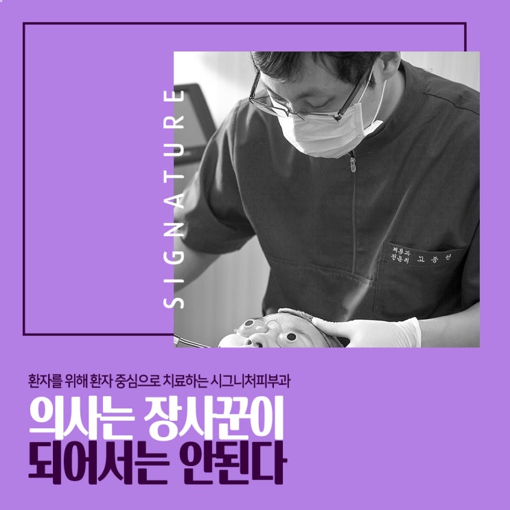  논현역 딸기코치료 붉은기를 개선하는~
