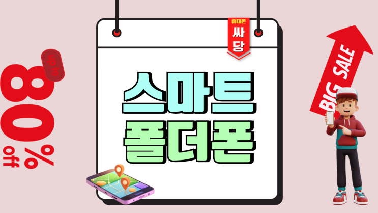 스마트 폴더폰 최신형 스타일폴더2 스펙 가격 스마트 폴더폰 최신형 스타일폴더2 스펙 가격