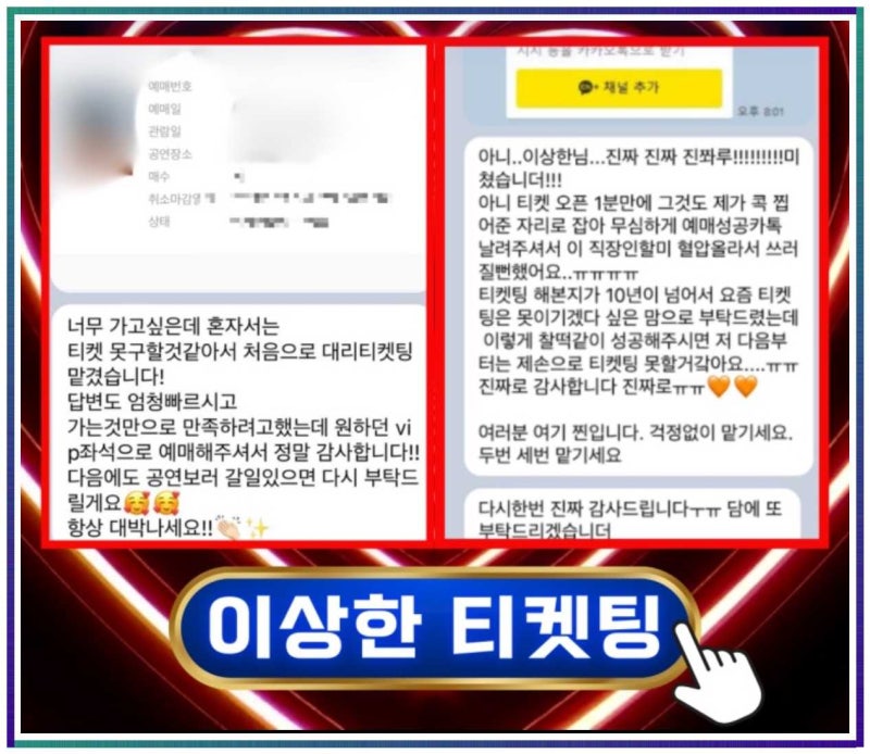 SEVENTEEN コンサート予約を成功させるための必須チェック事項5選！