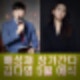 배성재 김다영 결혼 14살 연하 아나운서와 5월 예식 프로필 인스타