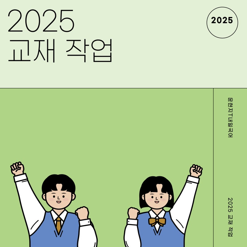 2022 공통국어1 미래엔 교과서 교재 작업1 [산수유나무의 농사]