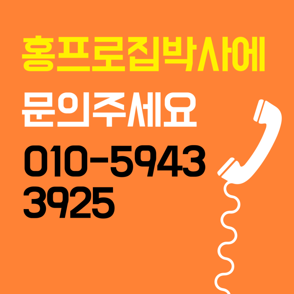 미닫이문수리업체 포켓도어댐퍼수리