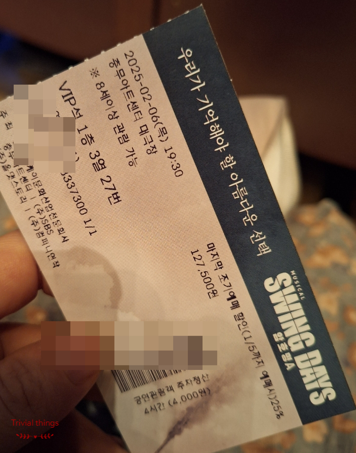 [공연] 스윙데이즈A_봄날이 올 거야