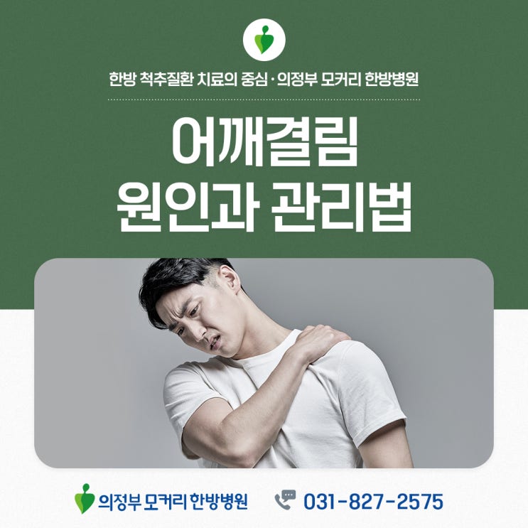  장시간 앉아 있을 때 발생하는 어깨 결림 원인과 관리 방법