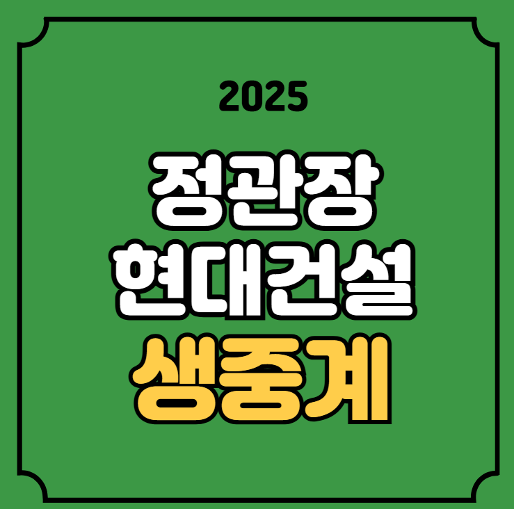 7일 <b>정관장</b> 레드스파크스 <b>현대건설</b> 힐스테이트 <b>배구</b>단 전력... 