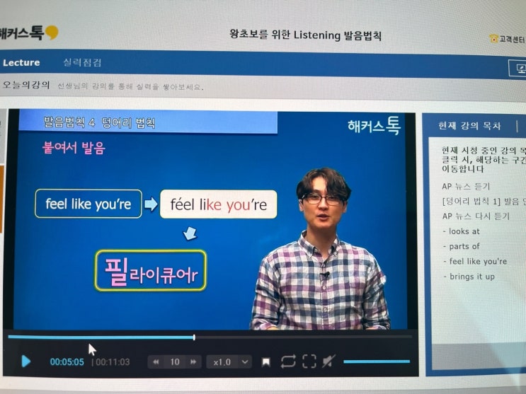  인터넷 영어회화 공부 추천 내돈내산 후기!