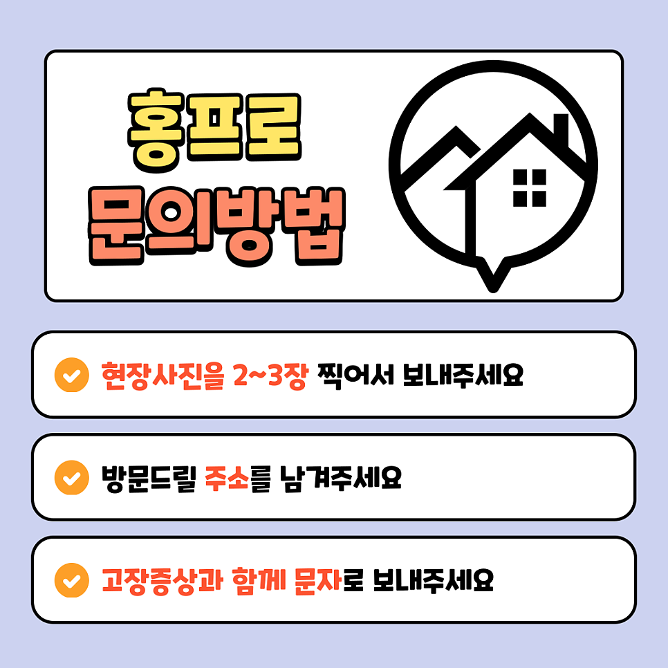 미닫이문수리업체 포켓도어댐퍼수리