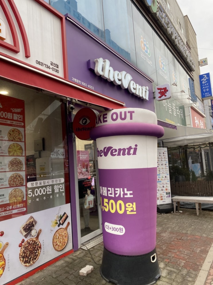  더벤티 신메뉴 딸기프로모션 딸기쿠키프라페 딸기코코넛프라페 프리퀀시적립 딸기연유라떼 딸기아인슈페너 딸기뱅쇼 딸기주스 더벤티이벤트 딸기신메뉴후기 더벤티딸기음료