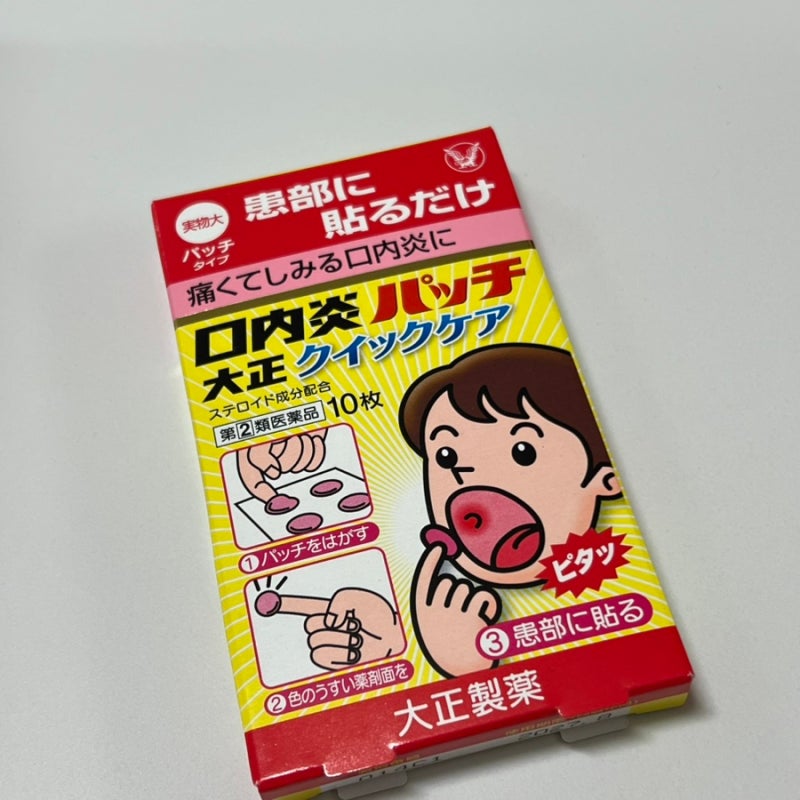 일본 구내염 패치 사용법 효과 좋은 돈키호테 추천템 다이쇼