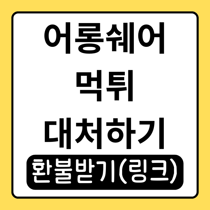 어롱쉐어 먹튀 의혹? 실제 이용 후기와 안전하게 사용하는 방법 어롱쉐어 먹튀 의혹? 실제 이용 후기와 안전하게 사용하는 방법