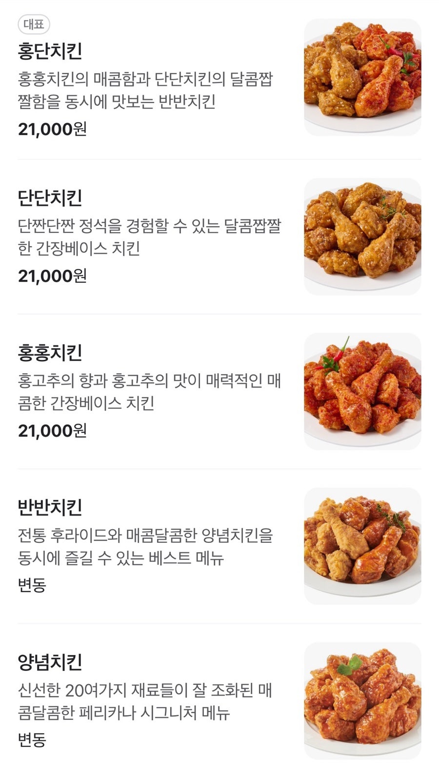 페리카나 갈곶원동점 사진 3