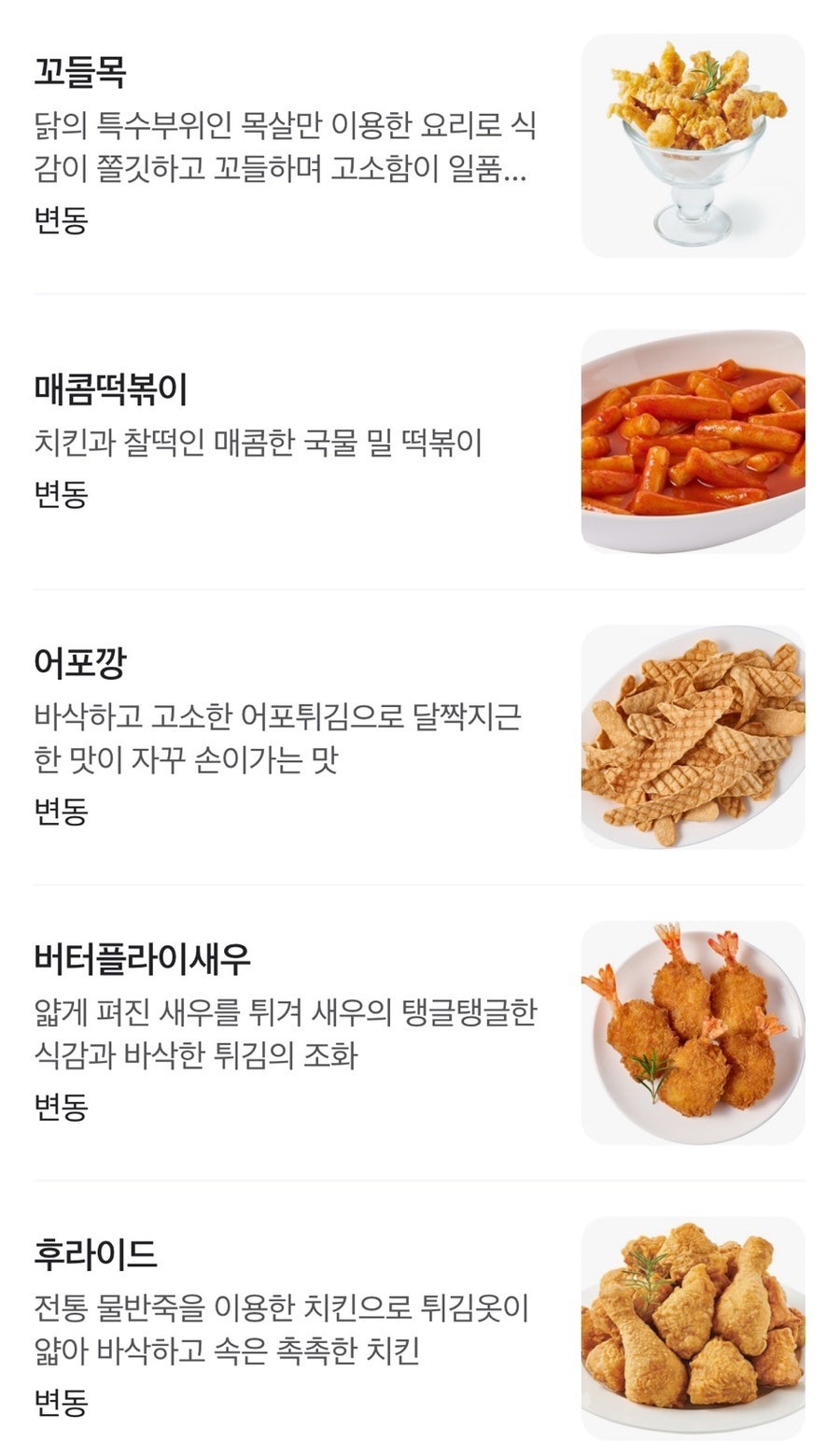 페리카나 갈곶원동점 사진 4