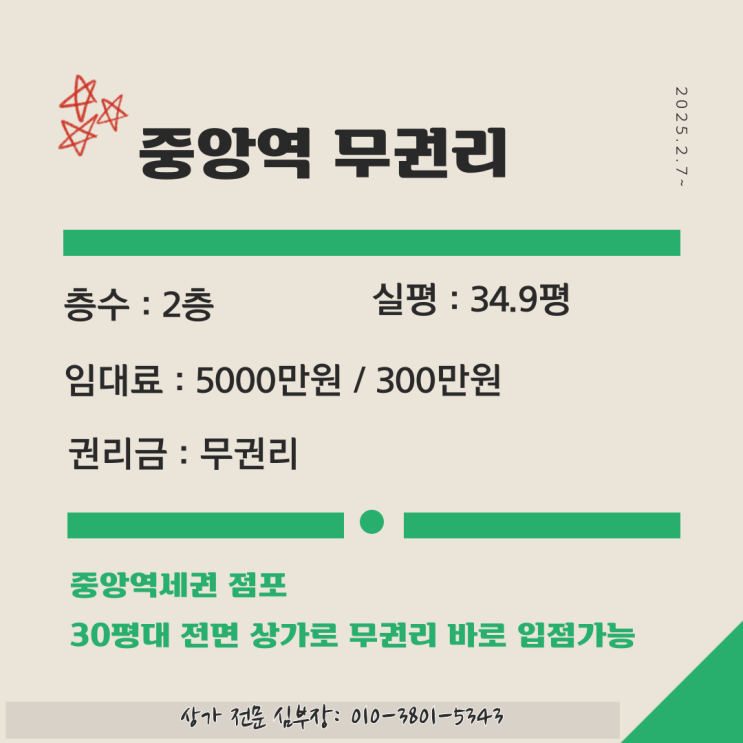 안산 중앙동 상가 임대 중앙역세권 2층 무권리 매장 안산 중앙동 상가 임대 중앙역세권 2층 무권리 매장