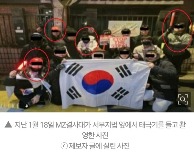 <b>mz 자유결사대 서부지법</b>폭동 주모자들 여기 제법 모여있네