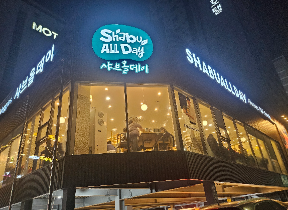  프리미엄 샤브 무한 맛집 샤브올데이 방문 리뷰