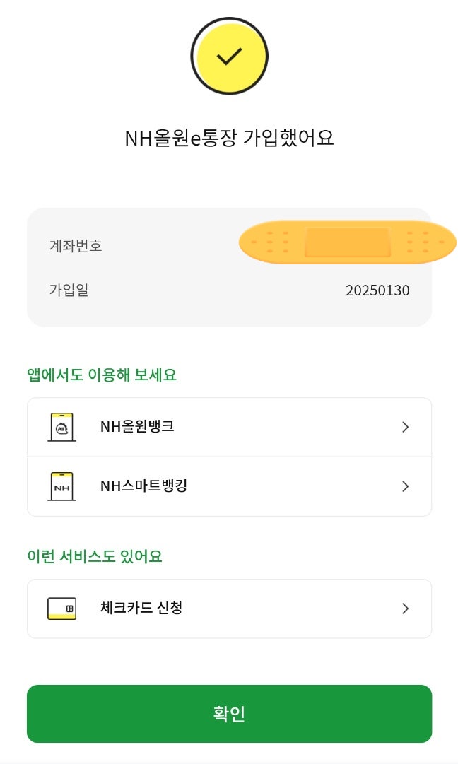 은행 계좌 개설 '20 영업일 제한' 푸는 방법!(ft.계좌 해지하기) 은행 계좌 개설 '20 영업일 제한' 푸는 방법!(ft.계좌 해지하기)