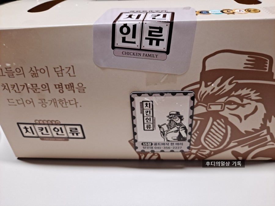 치킨인류 당진점 사진 2