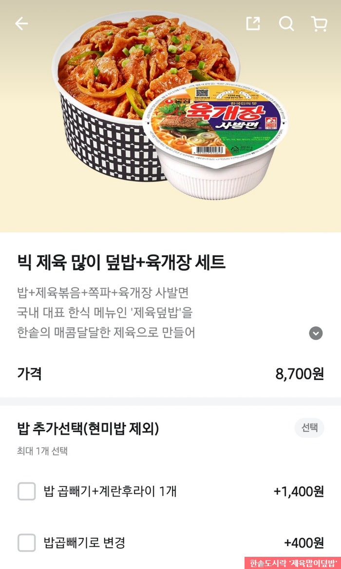 한솥도시락 울산공업탑점 사진 1