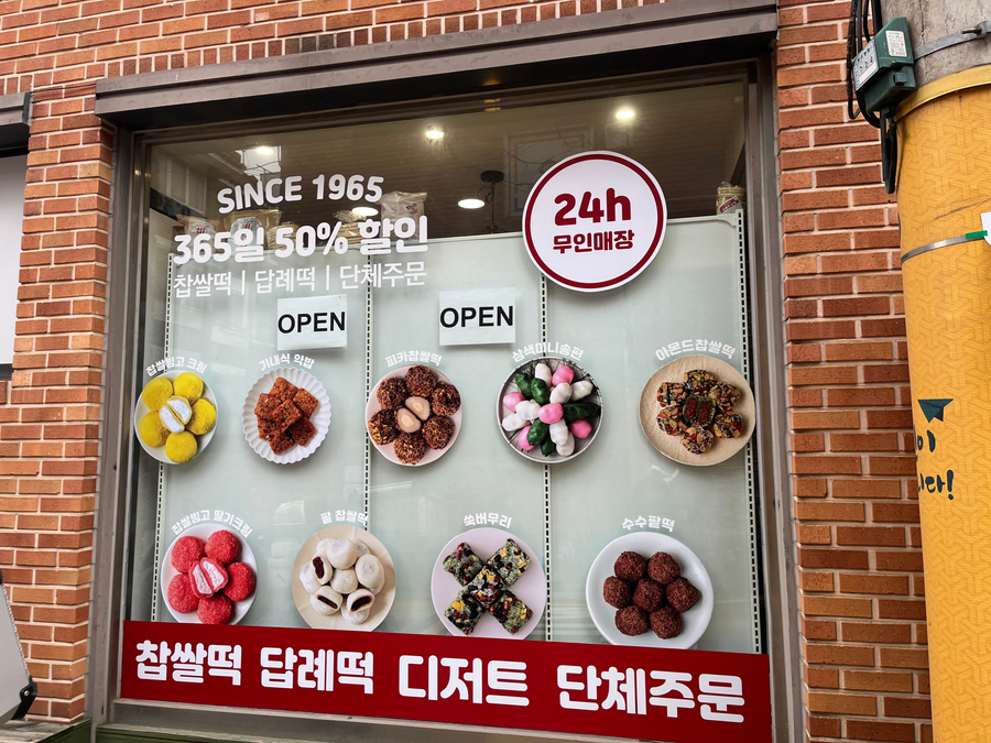메고지고 화곡본동점 사진 3