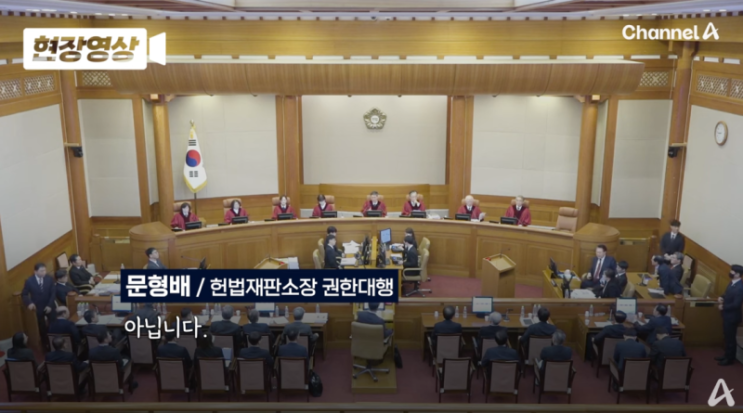 탄핵심판 <b>문형배 이미선 퇴임</b> 전 끝낼 수 있을까 ?