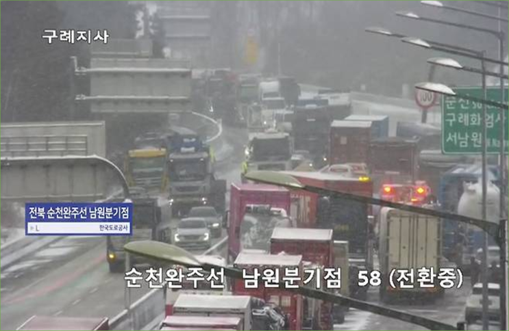 <b>완주</b><b>순천</b><b>고속도로</b> 남원에 <b>눈길</b> 다중 <b>추돌 사고</b>..."30대 이상 <b>추돌</b>"
