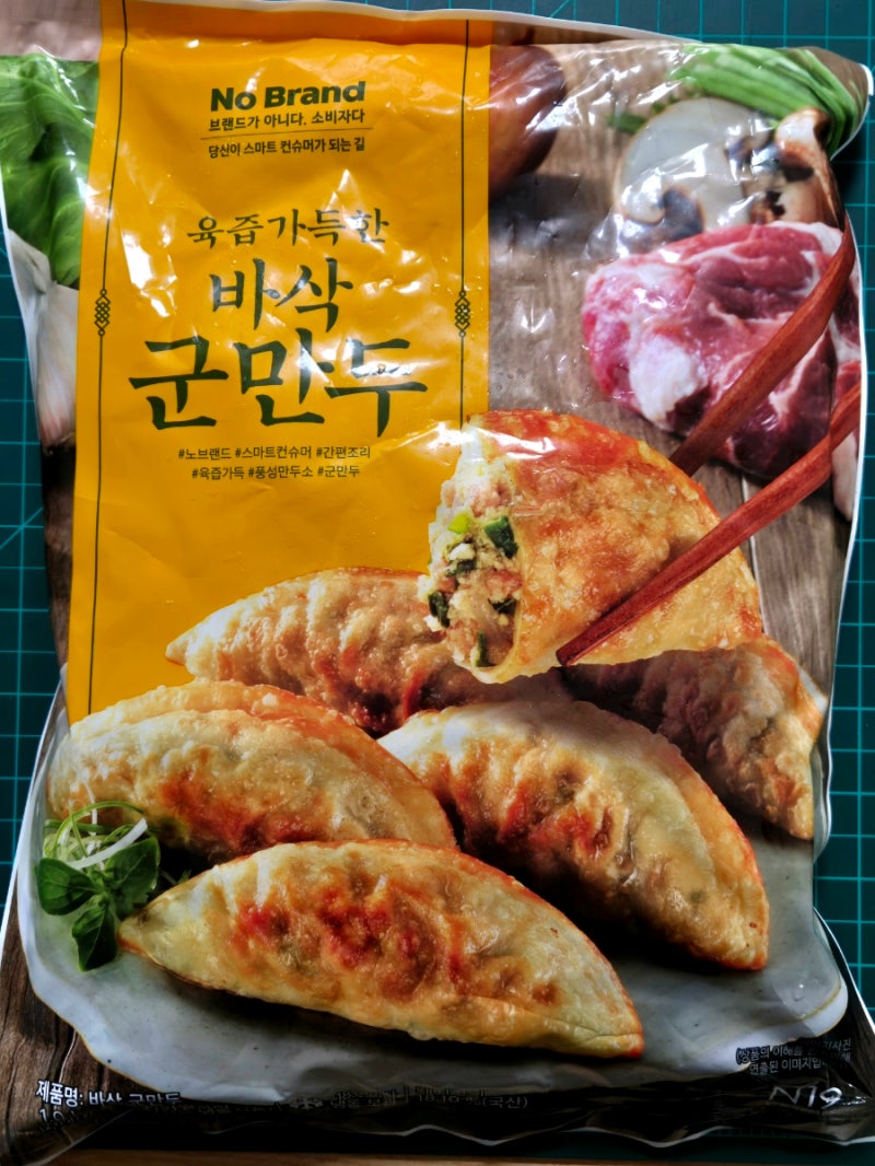 (내돈내산) 바쏘 아보카도 오일과 노브랜드 바삭 군만두의 조합?