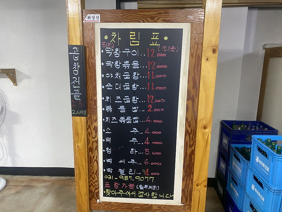 새로미곱창 사진 3