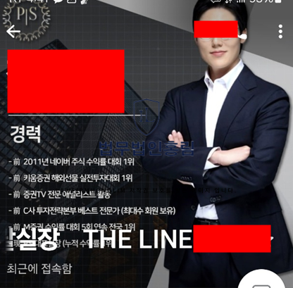  VS인베스트 사기 피해접수 민형사적 대응으로