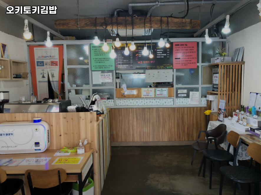오키토키 사진 4
