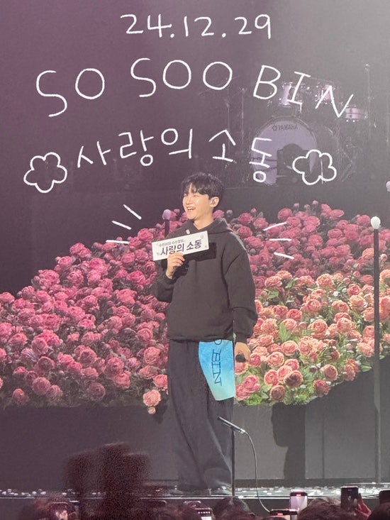 소수빈 연말 콘서트 - 블루스퀘어 마스터카드홀