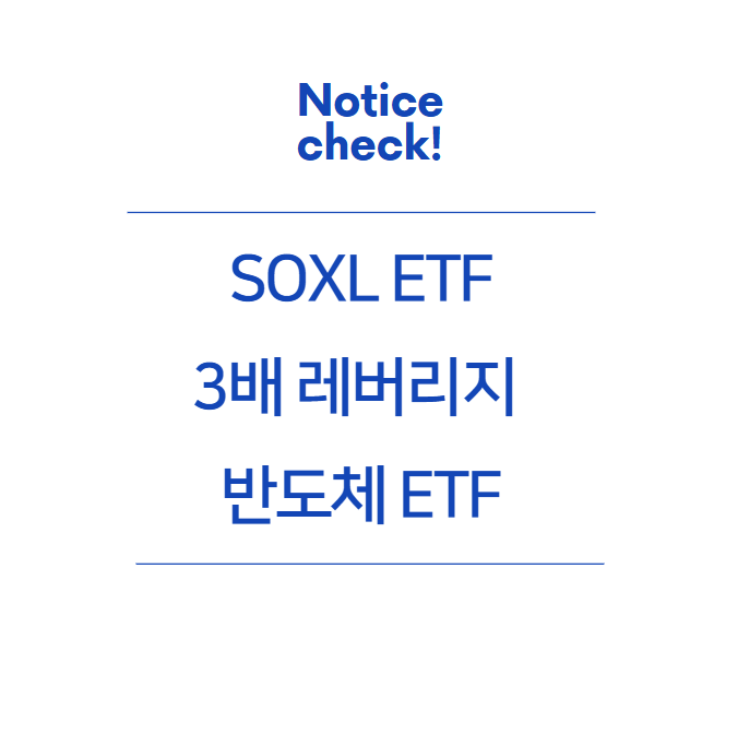  SOXL ETF: 3배 레버리지 반도체 ETF 투자 전략 및 분석