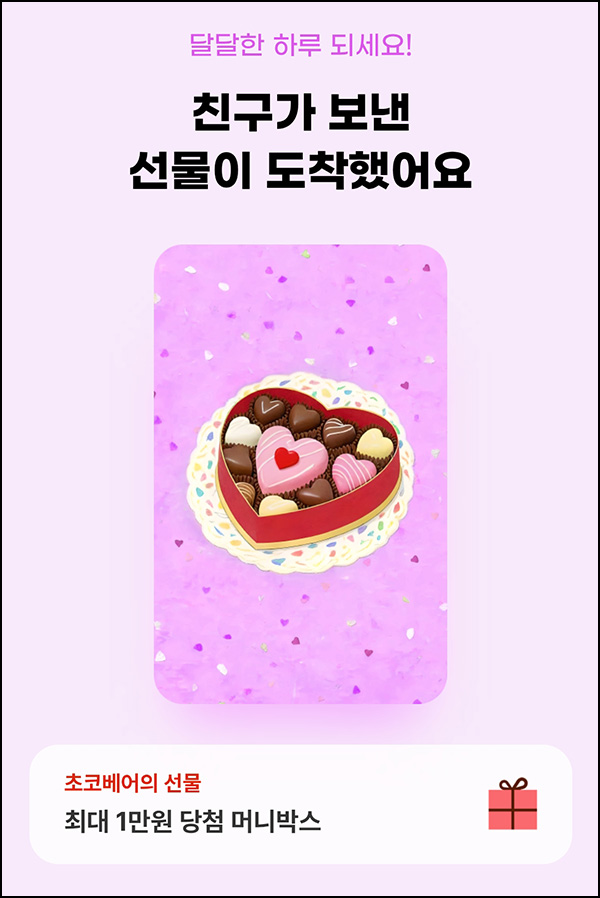 페이북 머니박스 이벤트(랜덤 머니~1만p)즉당,댓글공유~02.14 페이북 머니박스 이벤트(랜덤 머니~1만p)즉당,댓글공유~02.14