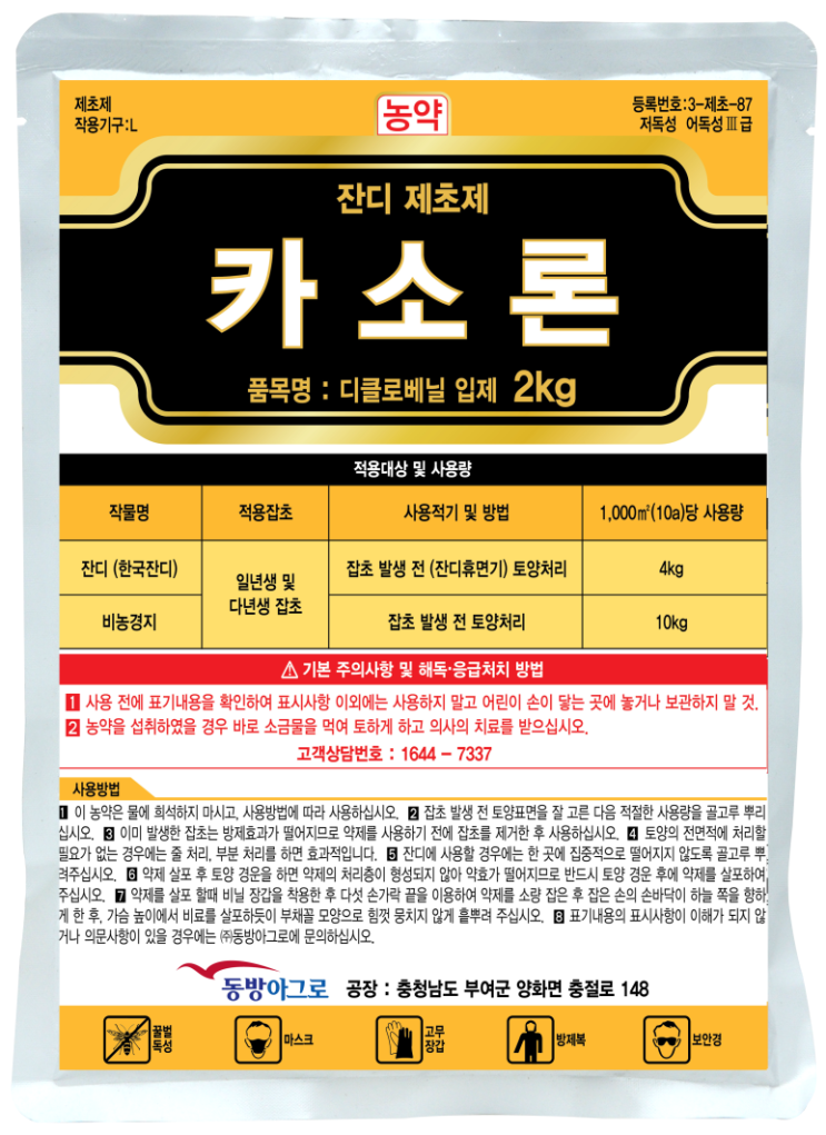  봄이 오기 전 묘소 관리를 위해 해야 할 일