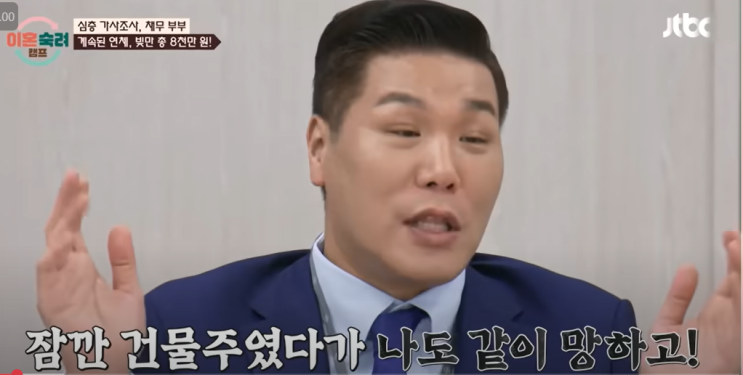 월세를 보증금에서 까면 안되는 이유(feat, <b>서장훈 이혼숙려캠프</b>)