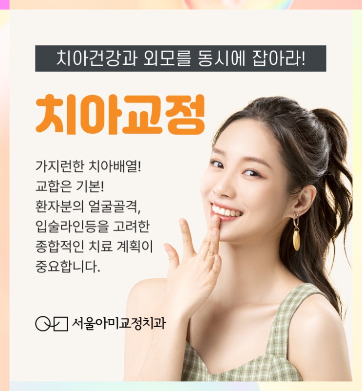  송도동치과 긍정적인 예후를 기대할 수 있도록