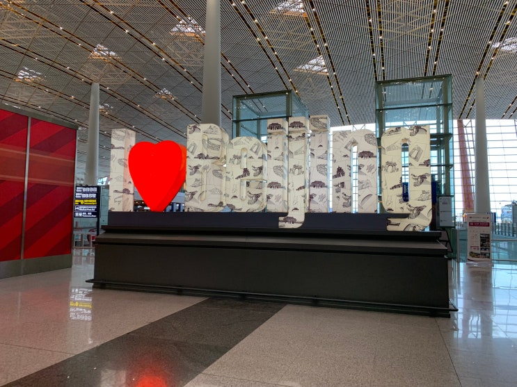 충격과 공포의 아시아나, 그리고 베이징 공항 3터미널 충격과 공포의 아시아나, 그리고 베이징 공항 3터미널