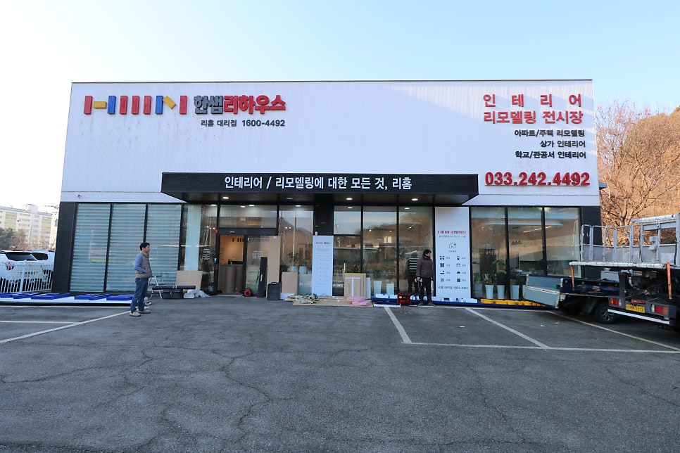 한샘리하우스 리홈대리점 사진 3