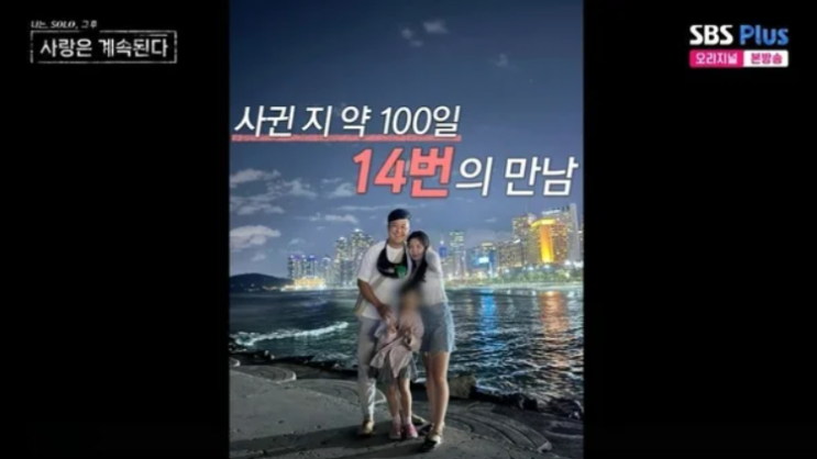 <b>나솔사계</b> 16기 <b>영자 미스터</b> 배 싸움에 제작진 투입
