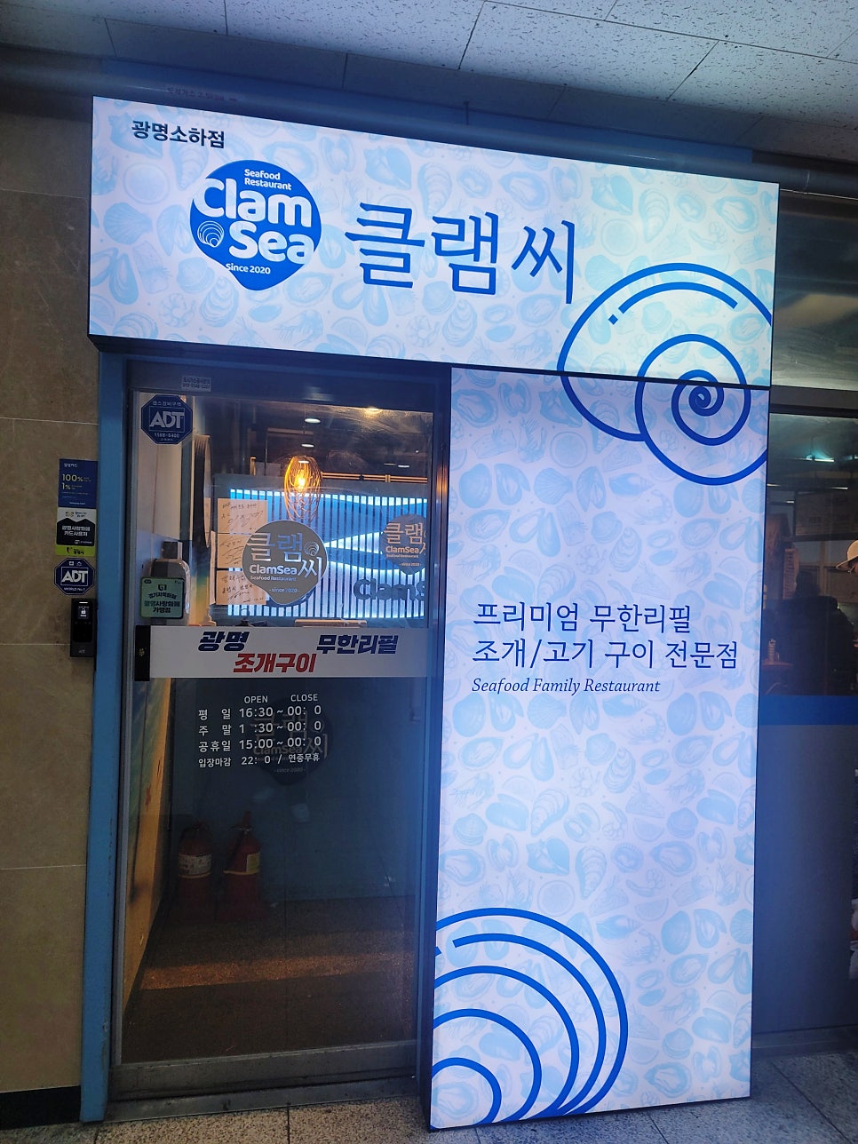 클램씨 광명소하점 사진 1