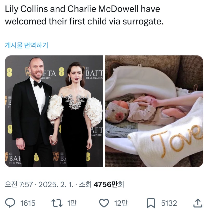 반응 안 좋은, 릴리 콜린스... 대리모 출산