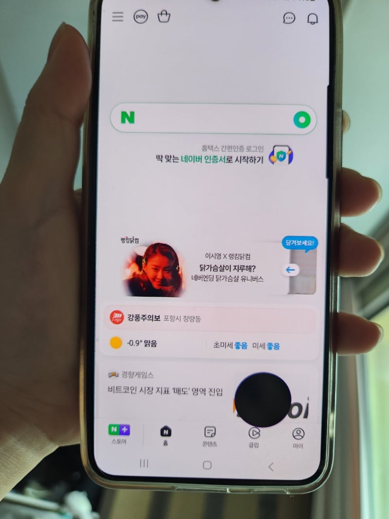일본 여행자보험 카카오페이 핸드폰수리보상청구 후기
