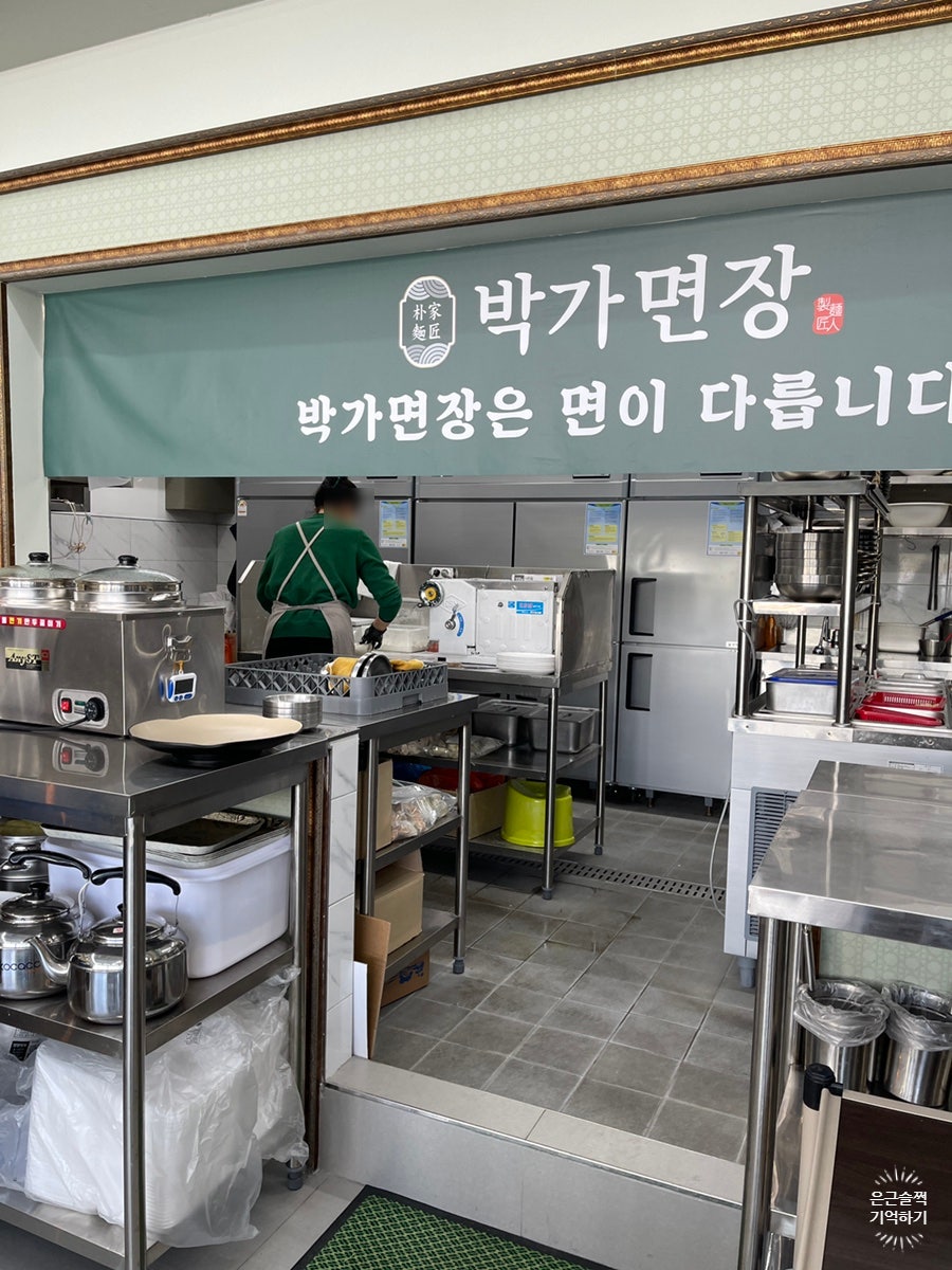 박가면장 남동탄점 사진 4
