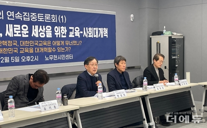 탄핵 이후 교육 개혁 "<b>교사</b> <b>참여</b> 위해 <b>정치</b> 기본권 <b>보장</b>해야"