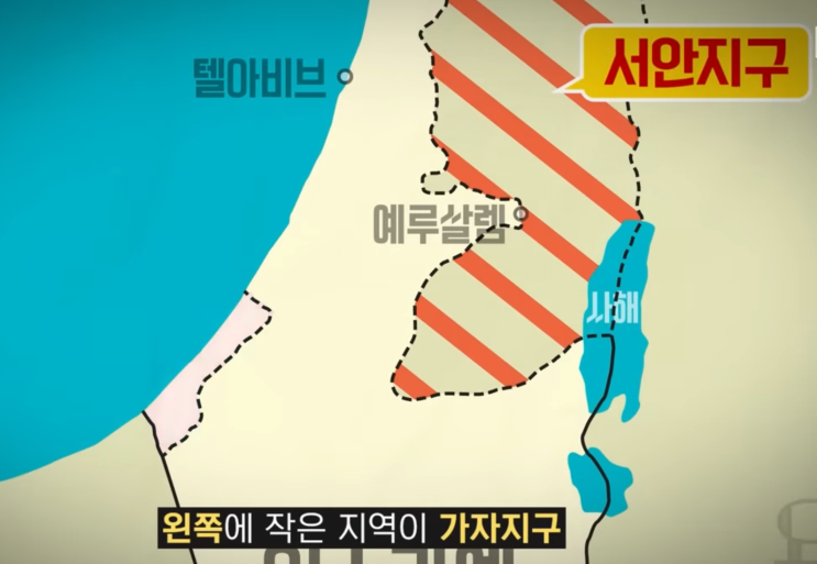<b>가자지구</b>, 왜 맨날 싸울까?