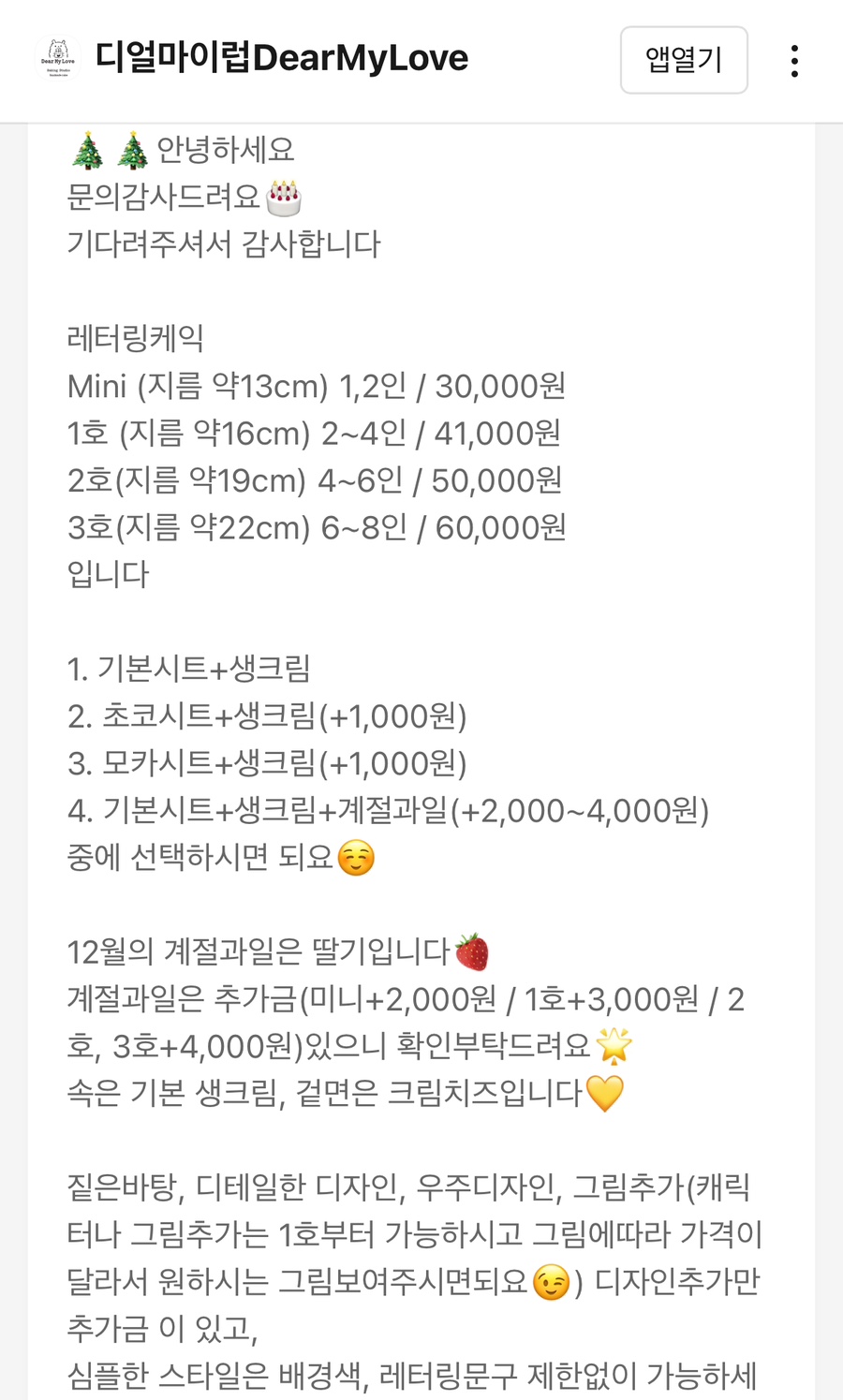 디얼마이럽 사진 5